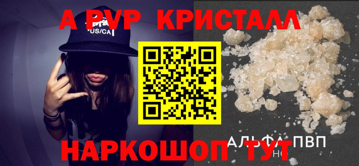 Коркино  Альфа ПВП мука  Вход с VPN  А ПВП кристаллы 