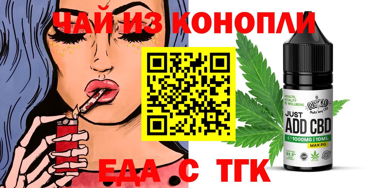 Коркино  Еда ТГК конопля  Вход с VPN 