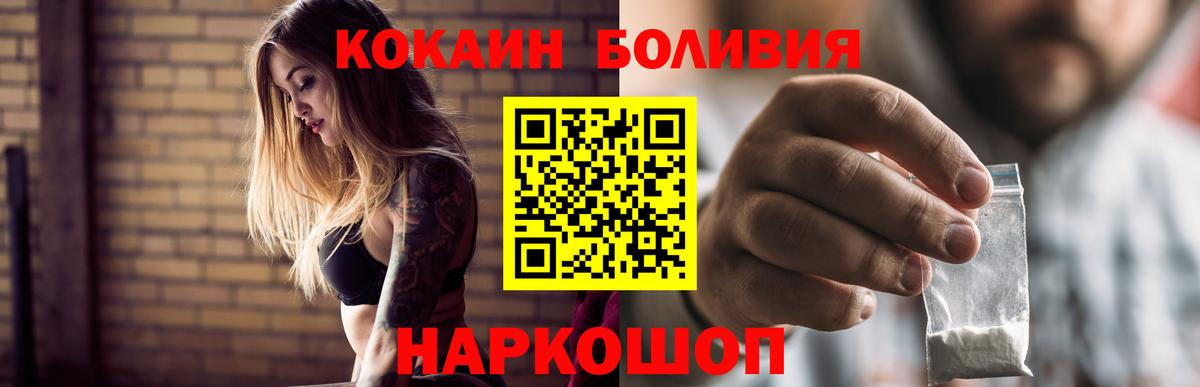 Коркино  Кокаин 97%  Вход с VPN  COCAIN Перу 