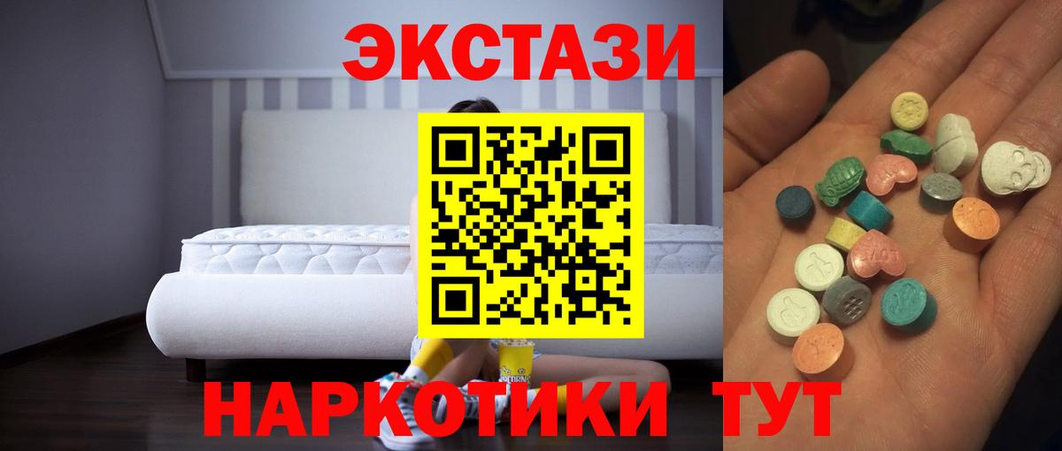 Ecstasy диски  Вход с VPN  Экстази VHQ  Коркино 