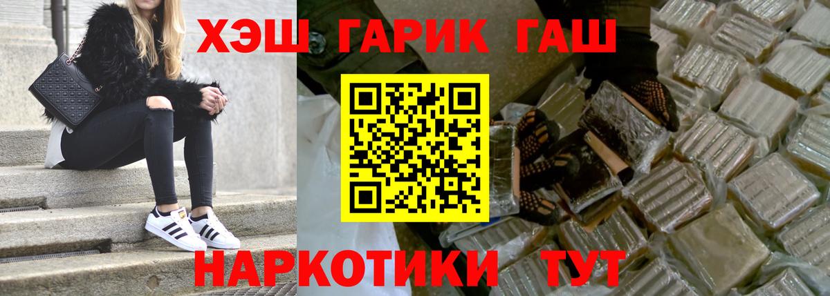 Гашиш хэш Коркино
