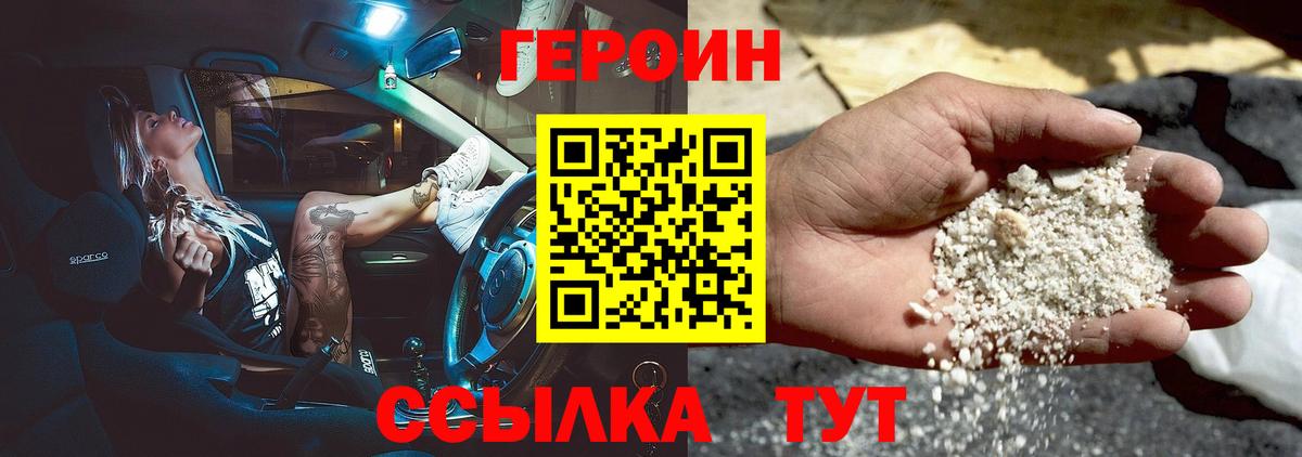 ГЕРОИН  ГЕРОИН афганец  Вход с VPN  Коркино 