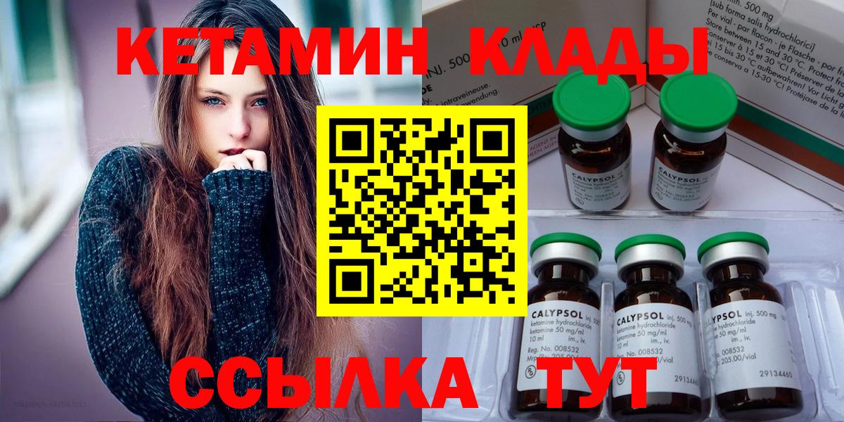 Кетамин ketamine  Вход с VPN  Коркино 