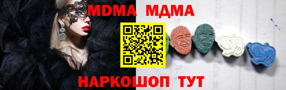 MDMA Molly Коркино