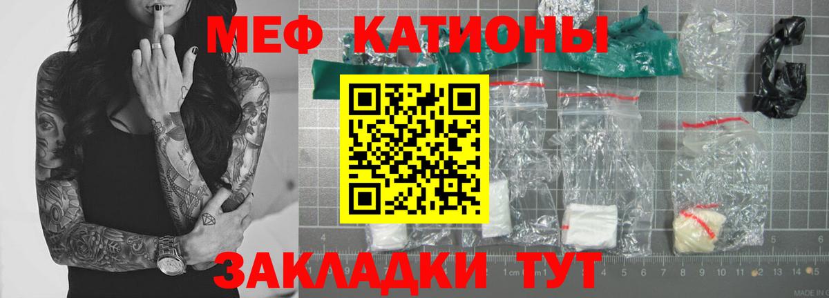 МЕФ 4 MMC  сколько стоит  Вход с VPN  МЯУ-МЯУ  Меф кристаллы  Коркино  Меф 