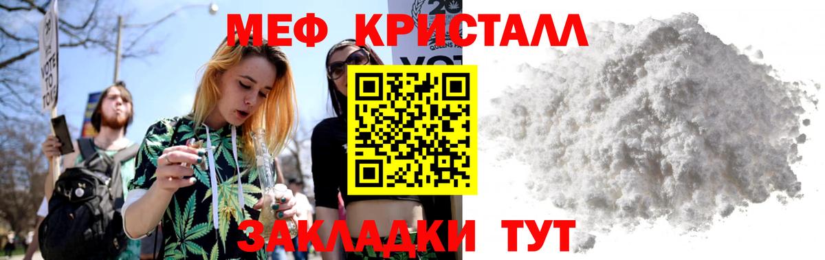 Меф мяу мяу мука Коркино