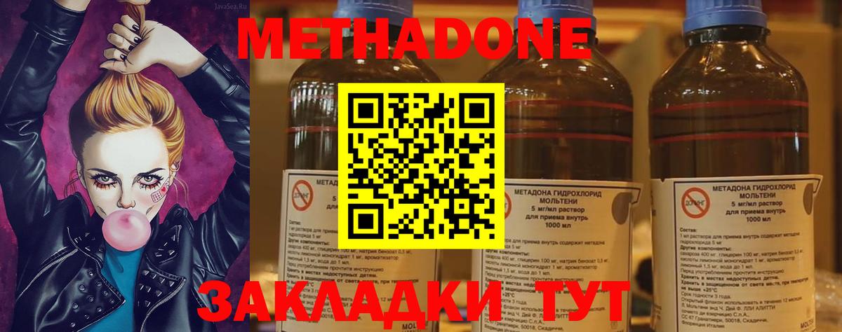 ссылка на мегу сайт  МЕТАДОН VHQ  Вход с VPN  Коркино  МЕТАДОН мёд 