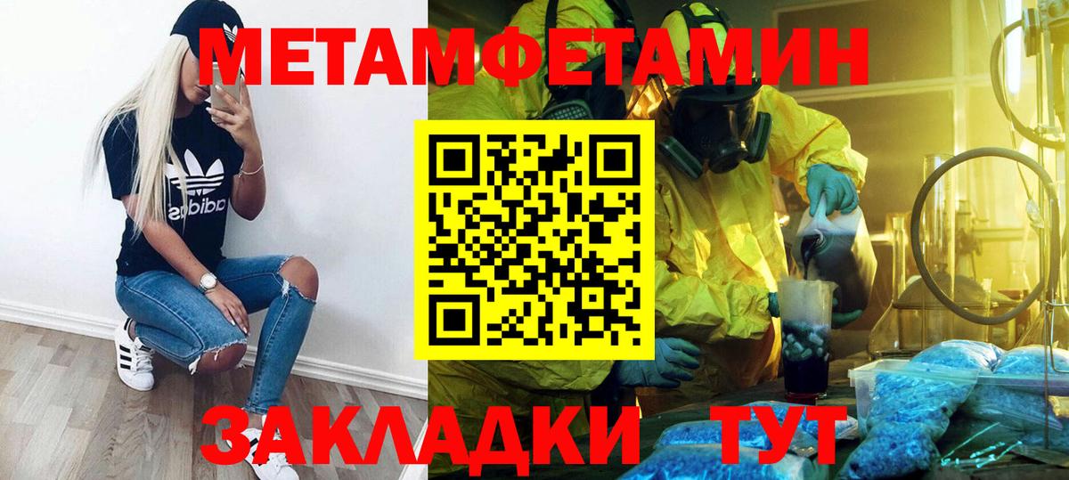 МЕТАМФЕТАМИН витя  МЕТАМФЕТАМИН  Коркино  Вход с VPN 
