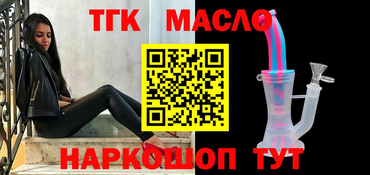 ТГК Wax  Дистиллят ТГК гашишное масло  Вход с VPN  дарнет шоп  Коркино 
